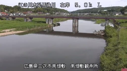 江の川水系馬洗川 (三次市 南畑敷観測所)