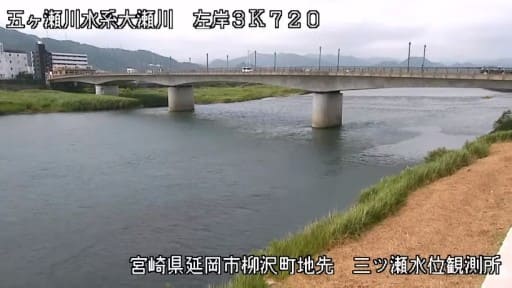 五ヶ瀬川水系 巡回