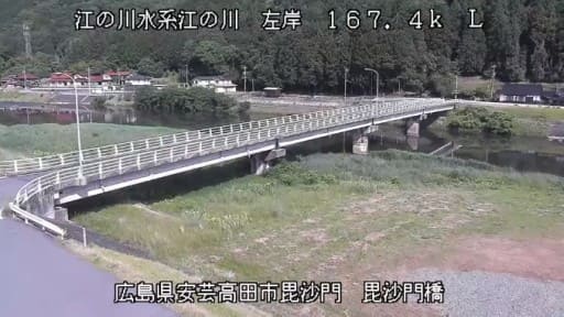 江の川 (安芸高田市 毘沙門橋)