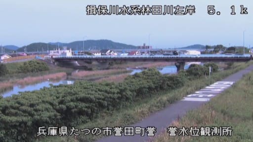 揖保川・林田川 巡回