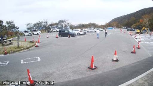 峠の茶屋駐車場