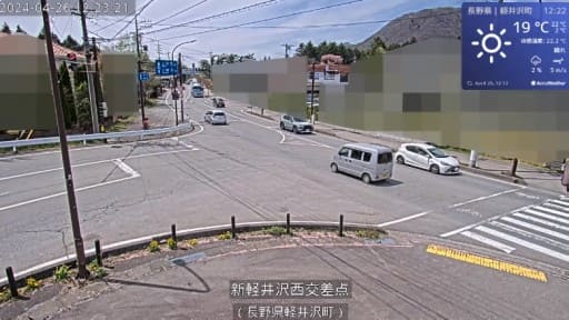 国道18号 新軽井沢西