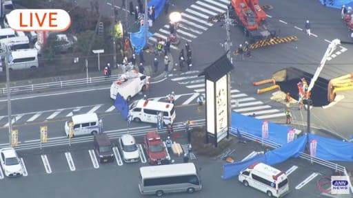 PickUp - 埼玉県八潮市で道路が陥没