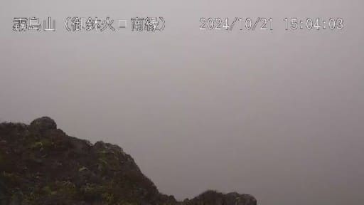 霧島山 御鉢火口南縁