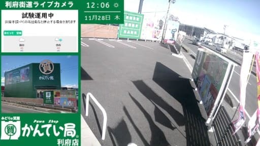 利府街道 菅谷新産野原