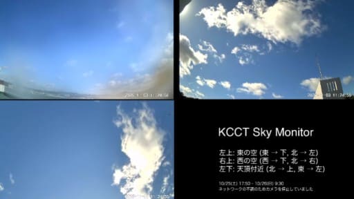 神戸市西区の空